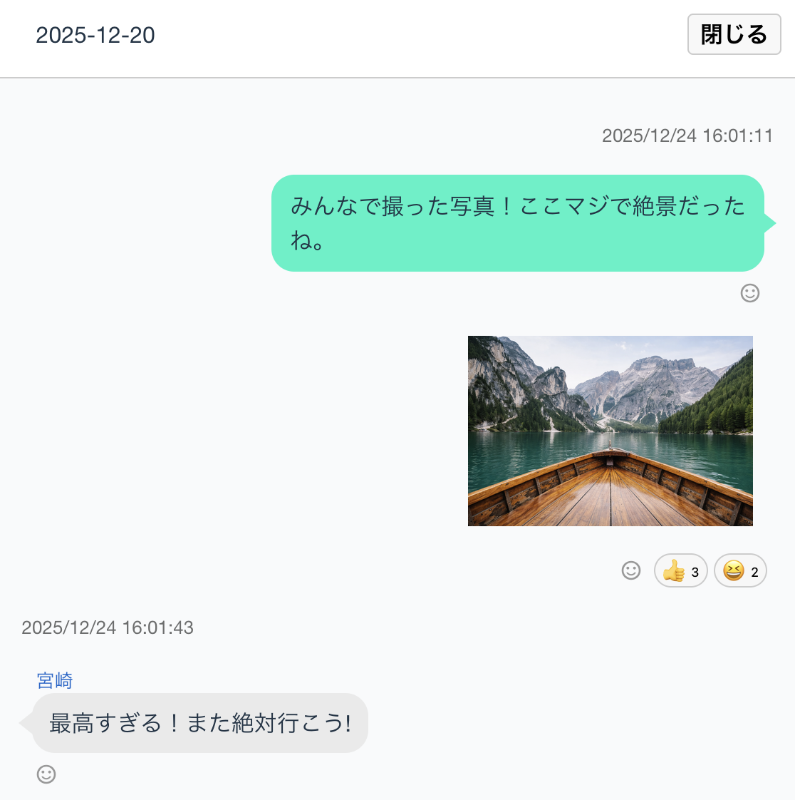 テキストと画像の共有