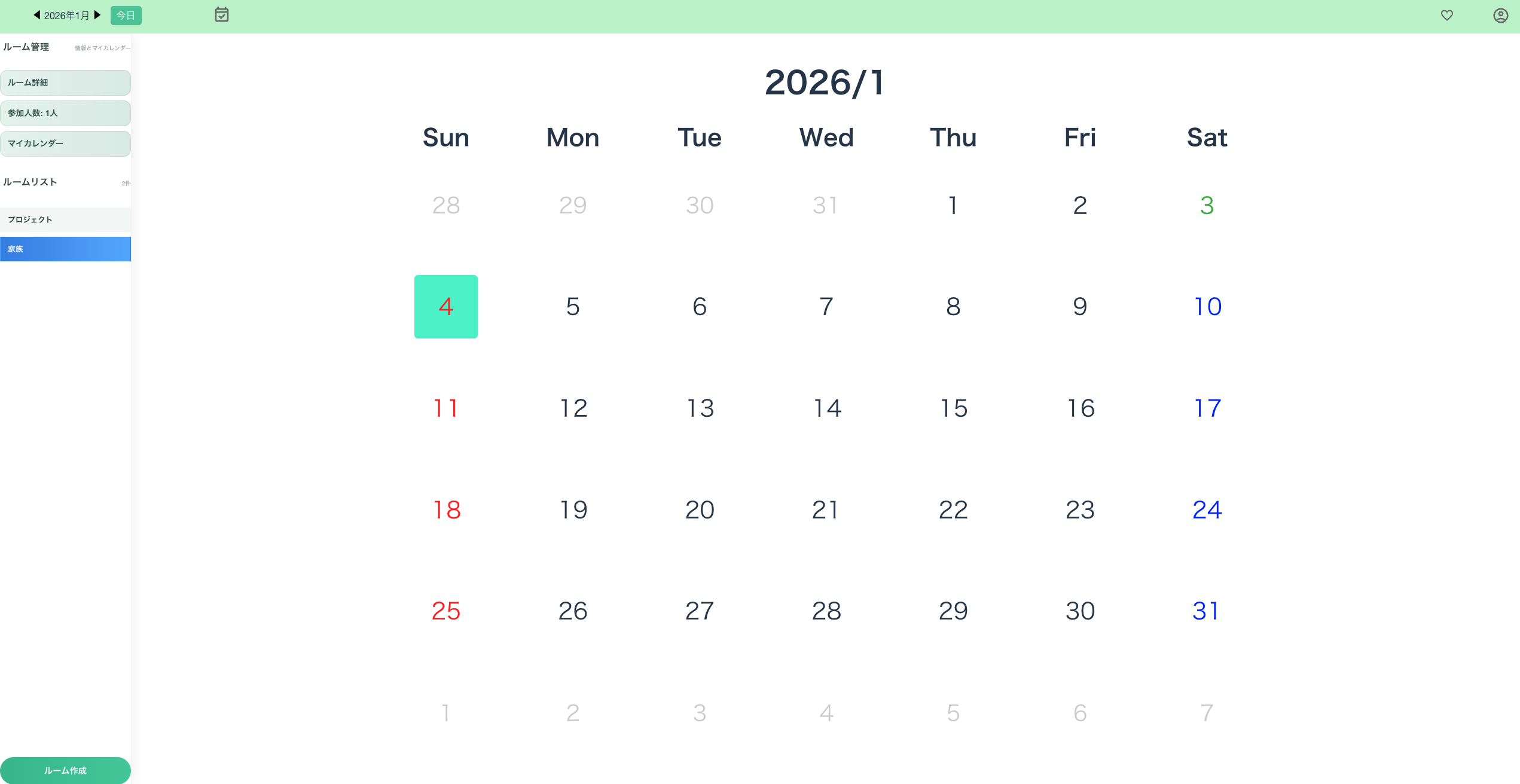 カレンダー操作