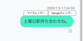 Googleカレンダー