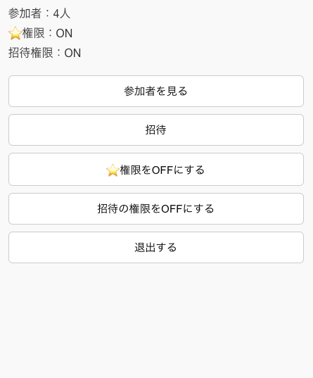 サブリーダーの表示